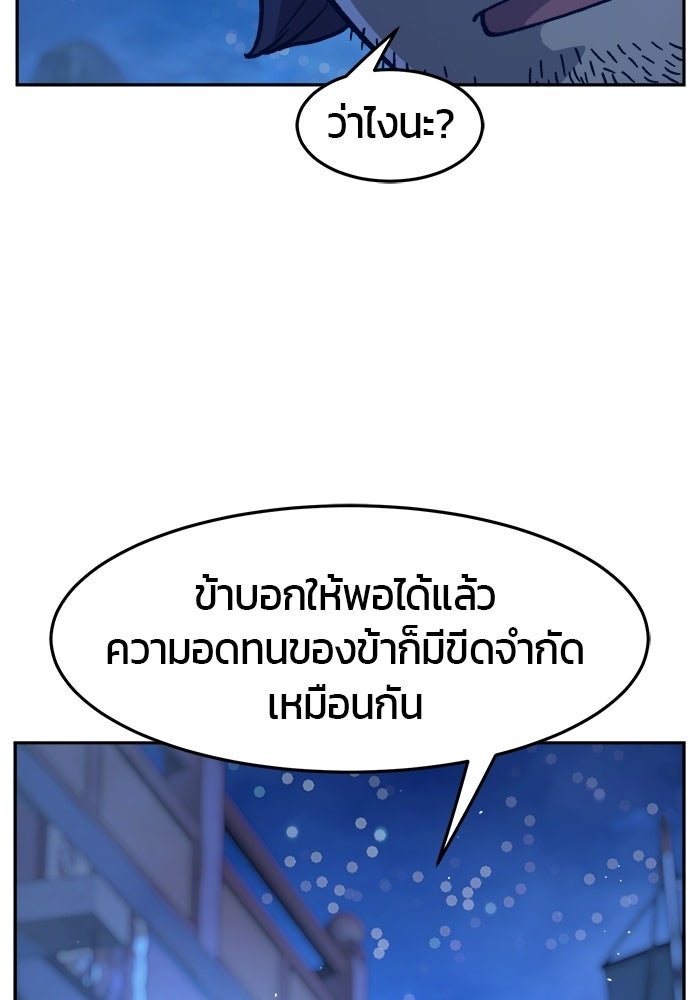 เซียนสัมผัสดาบ - หน้า 17