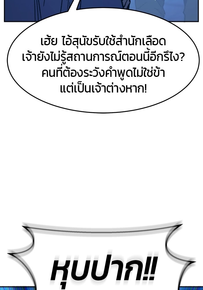เซียนสัมผัสดาบ - หน้า 19
