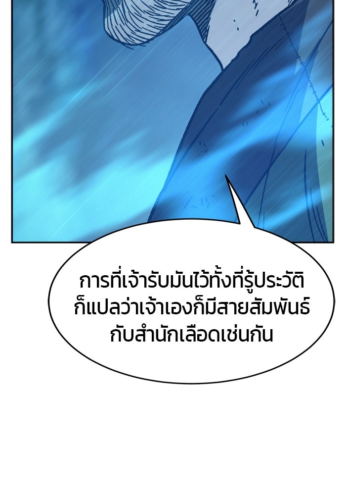 เซียนสัมผัสดาบ - หน้า 26