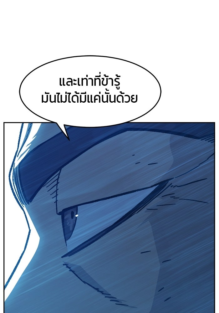 เซียนสัมผัสดาบ - หน้า 27