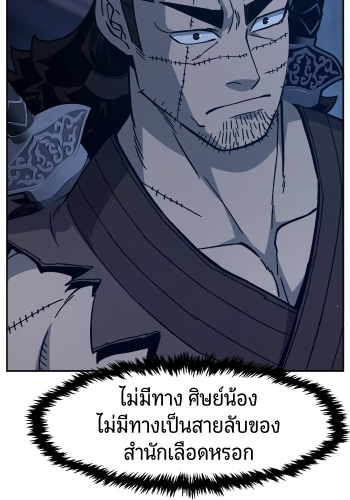เซียนสัมผัสดาบ - หน้า 31