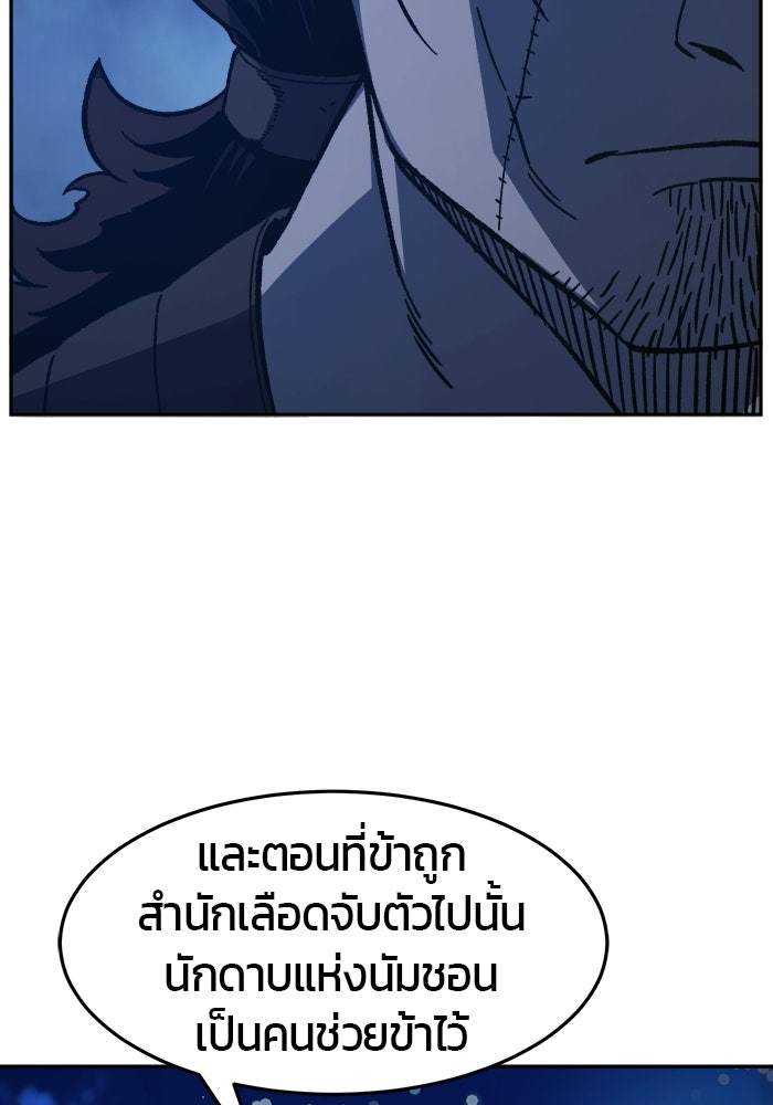 เซียนสัมผัสดาบ - หน้า 33