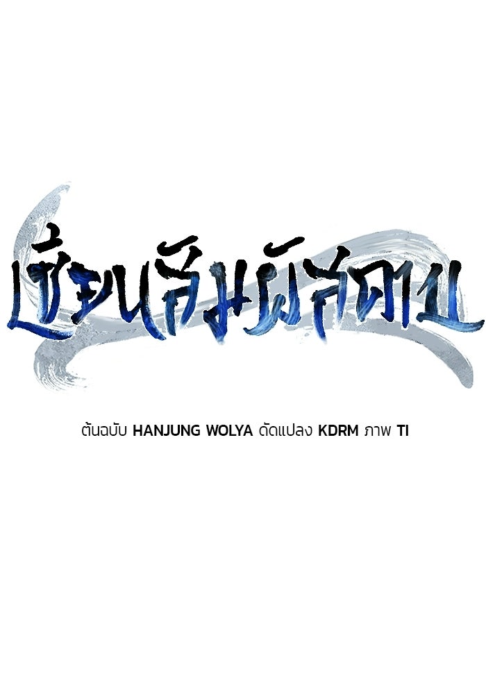 เซียนสัมผัสดาบ - หน้า 44