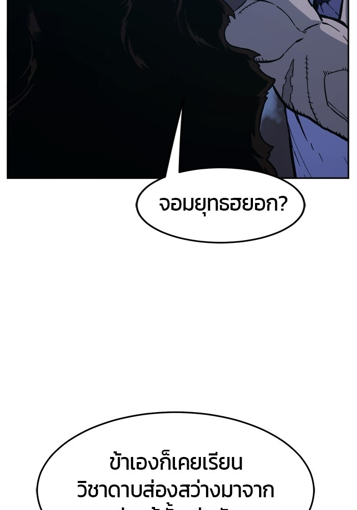 เซียนสัมผัสดาบ - หน้า 46