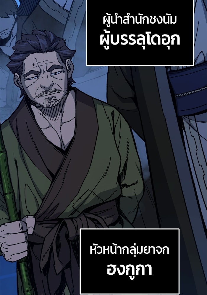 เซียนสัมผัสดาบ - หน้า 5
