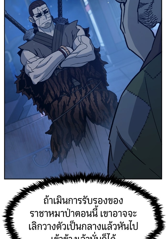 เซียนสัมผัสดาบ - หน้า 50