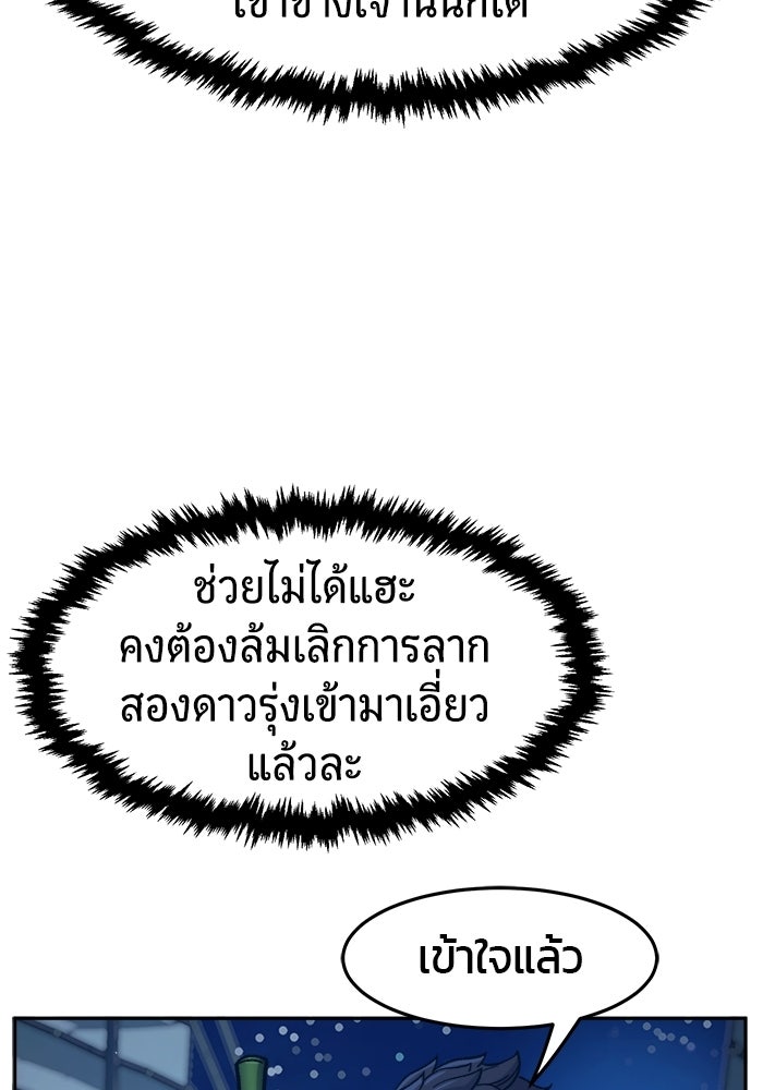 เซียนสัมผัสดาบ - หน้า 51