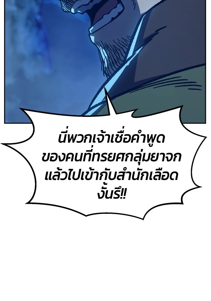 เซียนสัมผัสดาบ - หน้า 63