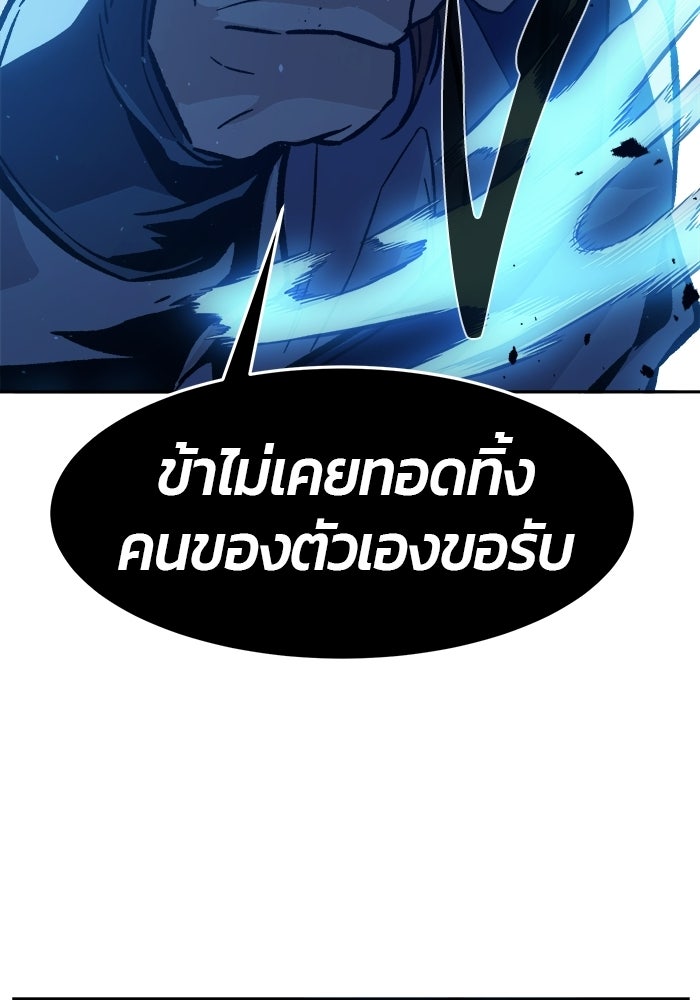 เซียนสัมผัสดาบ - หน้า 72