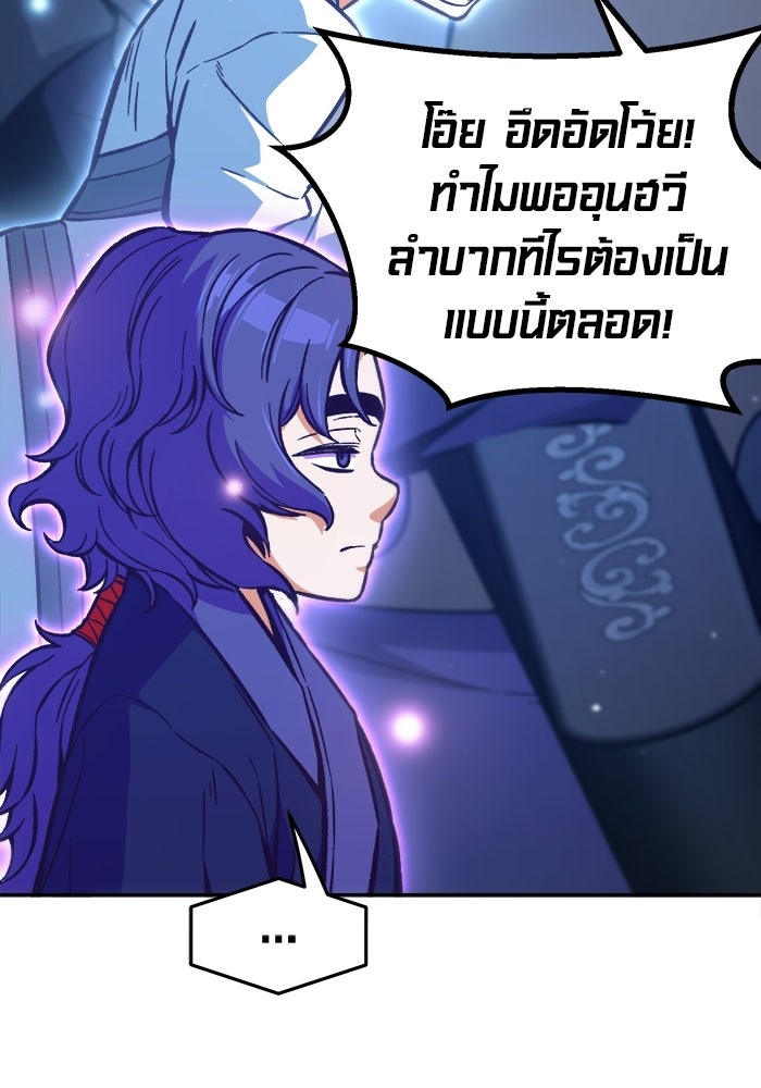 เซียนสัมผัสดาบ - หน้า 77