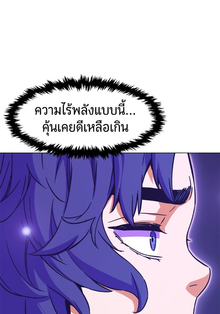 เซียนสัมผัสดาบ - หน้า 78