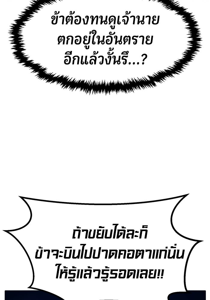 เซียนสัมผัสดาบ - หน้า 81