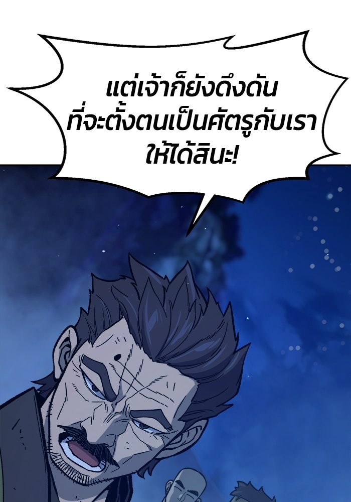 เซียนสัมผัสดาบ - หน้า 91