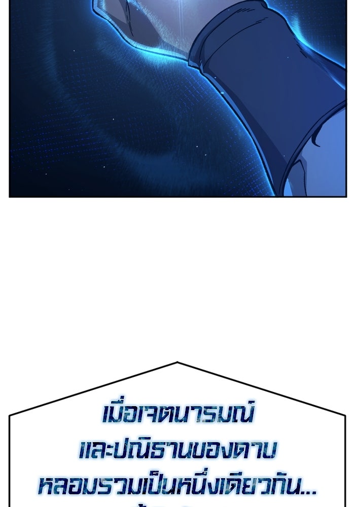 เซียนสัมผัสดาบ - หน้า 97