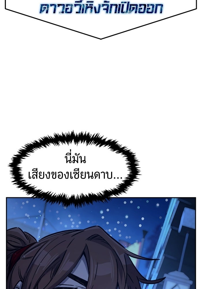 เซียนสัมผัสดาบ - หน้า 98