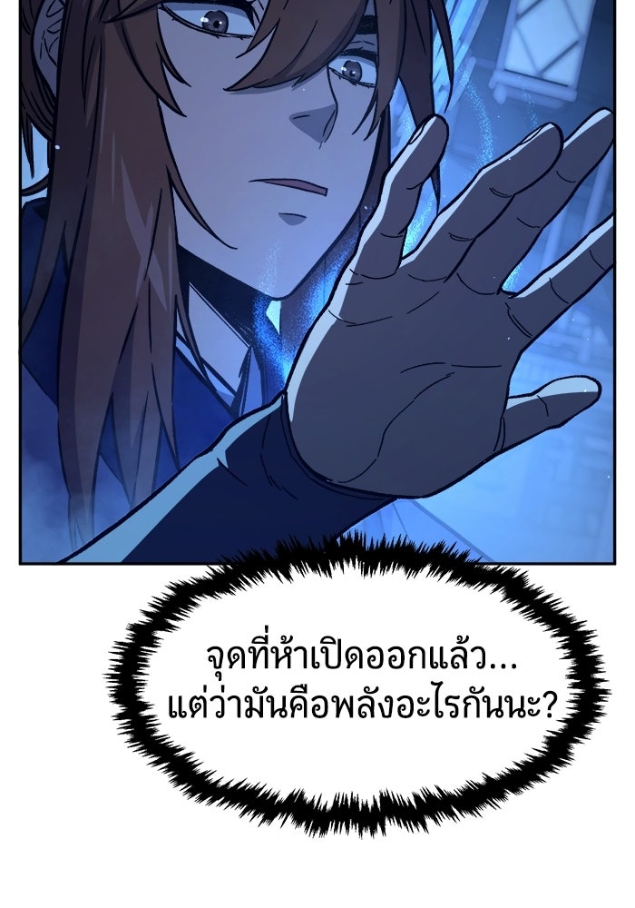 เซียนสัมผัสดาบ - หน้า 99