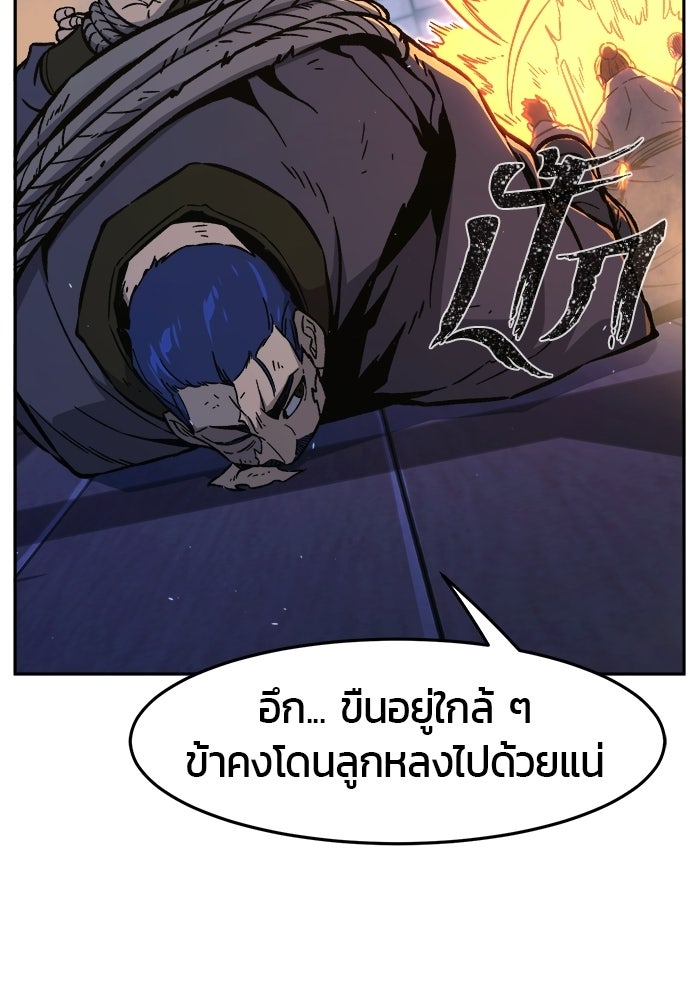 เซียนสัมผัสดาบ - หน้า 16