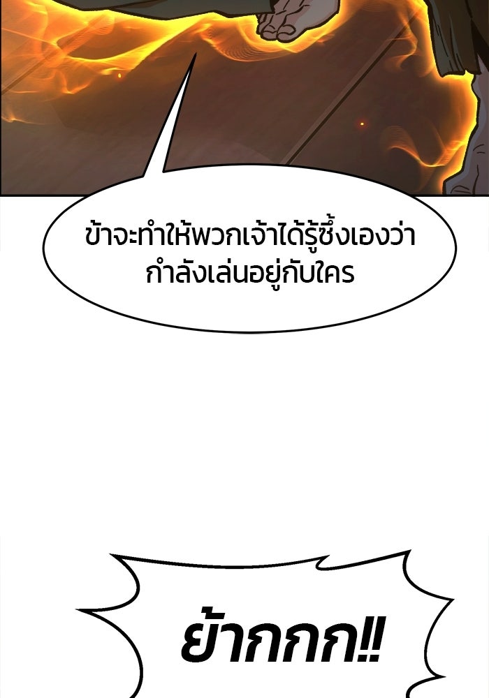 เซียนสัมผัสดาบ - หน้า 29