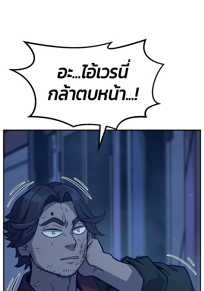 เซียนสัมผัสดาบ - หน้า 33