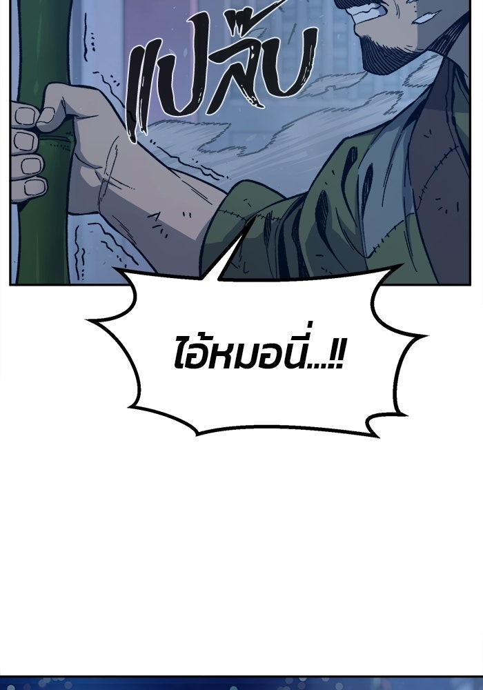 เซียนสัมผัสดาบ - หน้า 47
