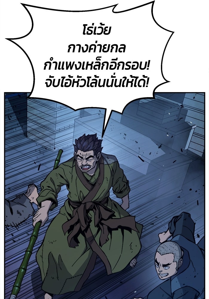 เซียนสัมผัสดาบ - หน้า 5