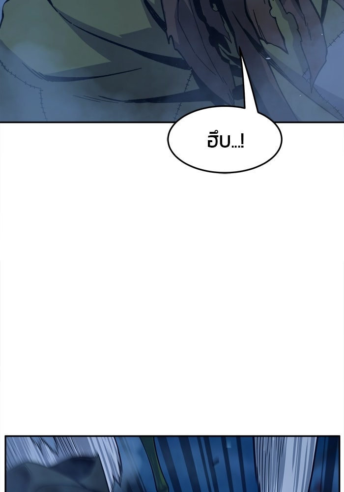 เซียนสัมผัสดาบ - หน้า 53