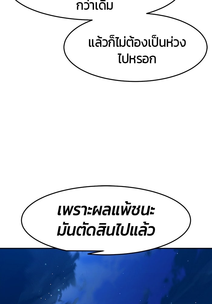เซียนสัมผัสดาบ - หน้า 59