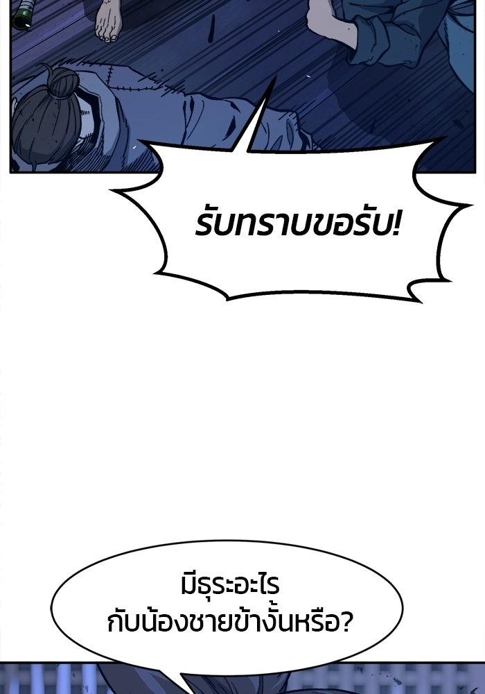 เซียนสัมผัสดาบ - หน้า 6