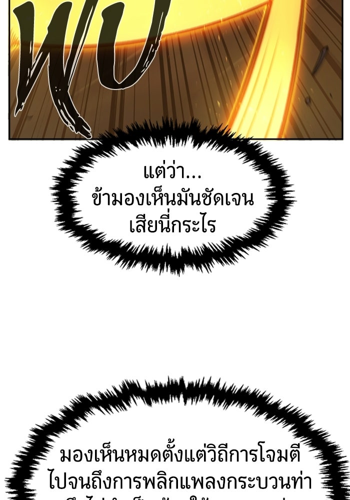 เซียนสัมผัสดาบ - หน้า 64