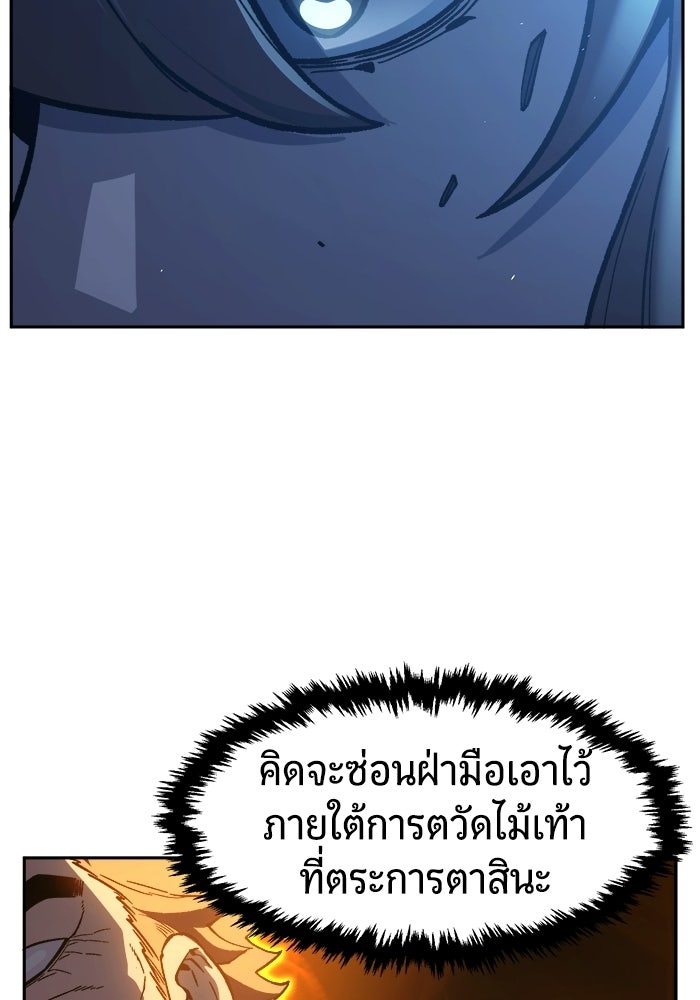 เซียนสัมผัสดาบ - หน้า 67