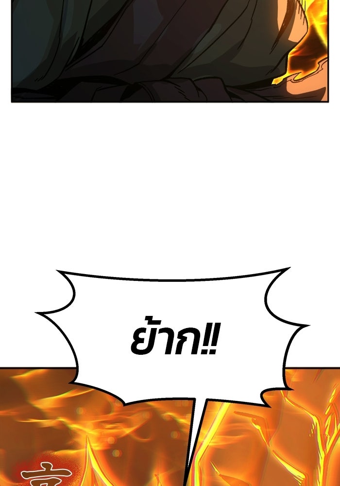 เซียนสัมผัสดาบ - หน้า 69