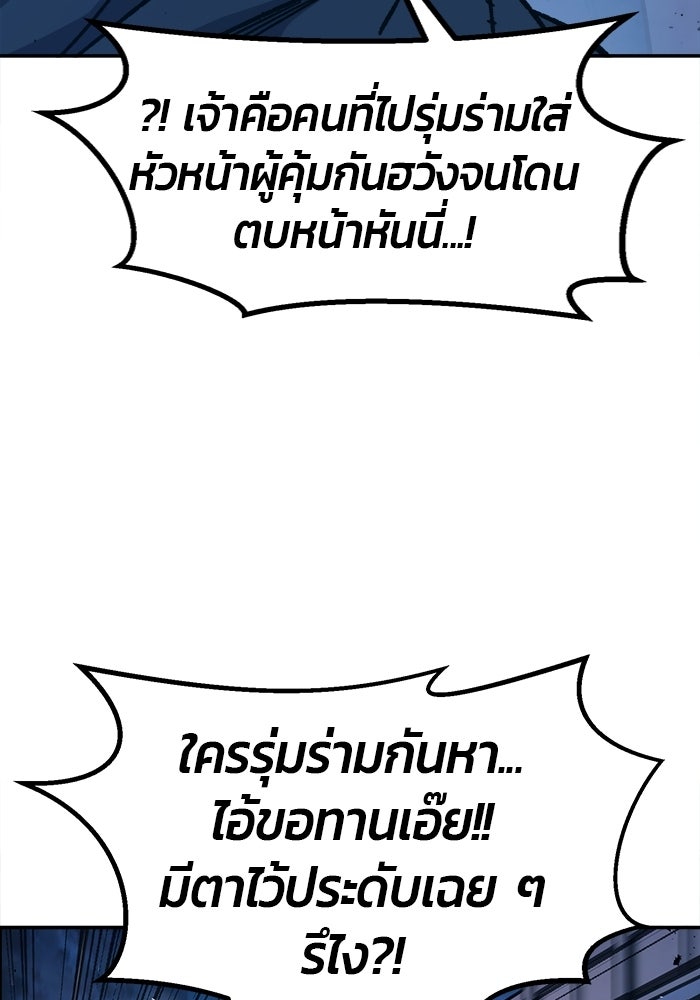 เซียนสัมผัสดาบ - หน้า 8