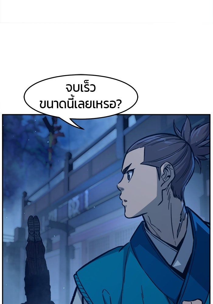 เซียนสัมผัสดาบ - หน้า 92