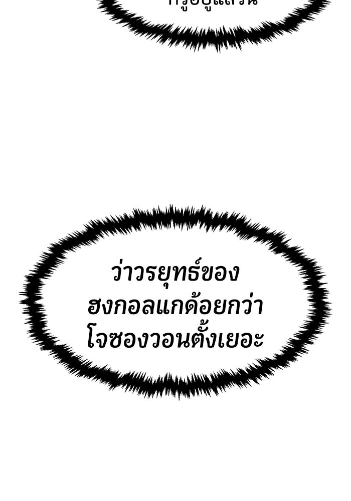 เซียนสัมผัสดาบ - หน้า 102