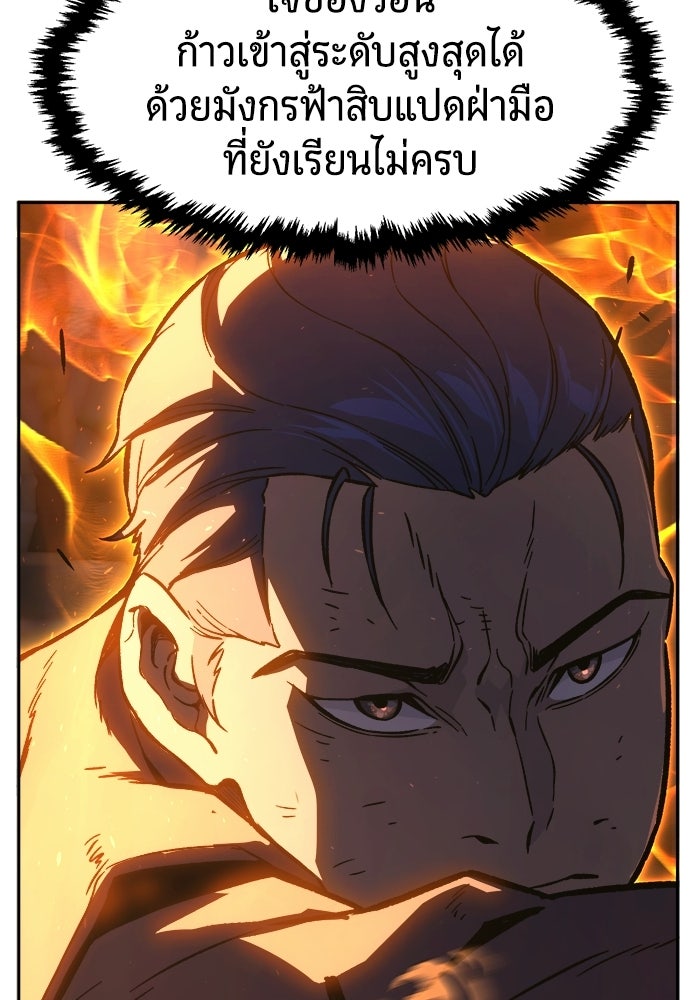 เซียนสัมผัสดาบ - หน้า 116