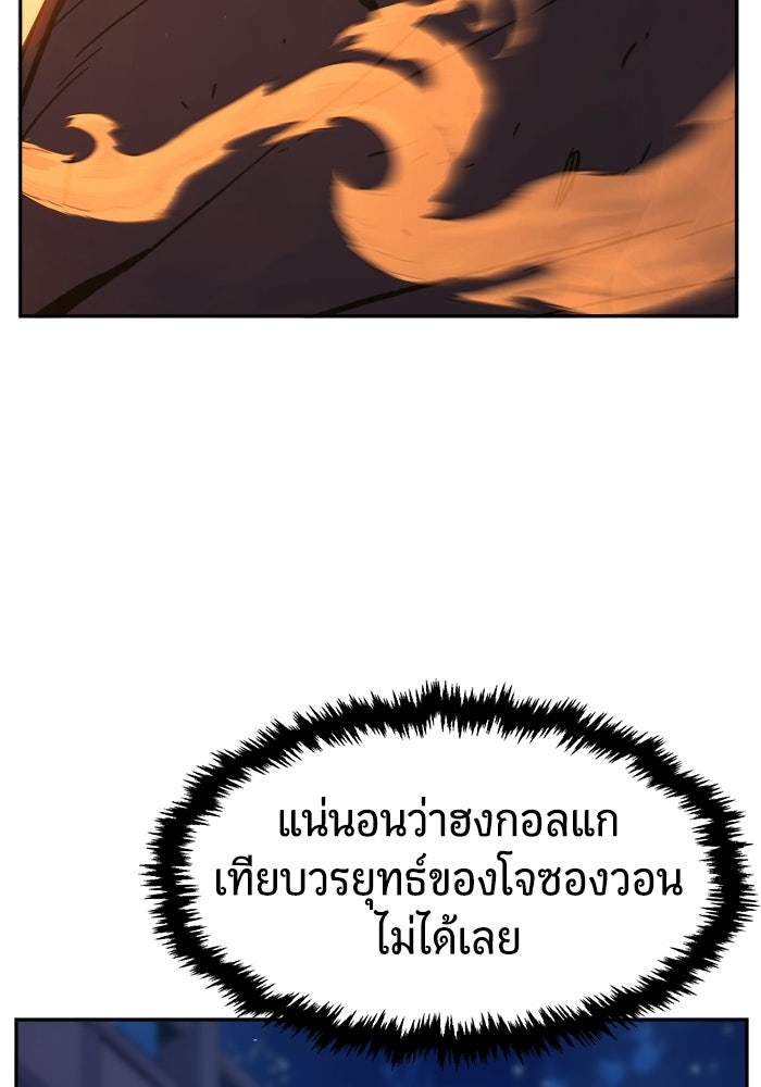 เซียนสัมผัสดาบ - หน้า 117
