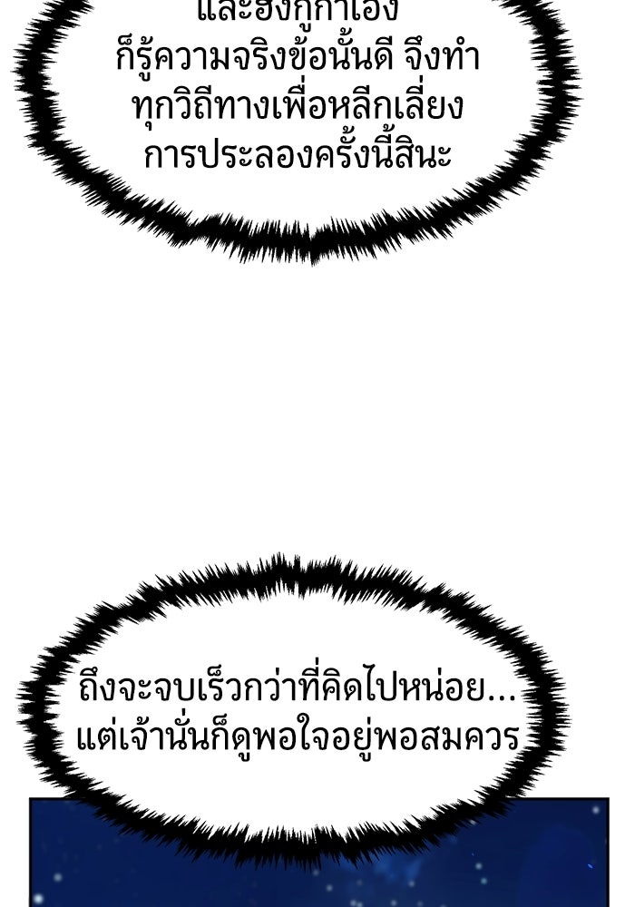 เซียนสัมผัสดาบ - หน้า 119