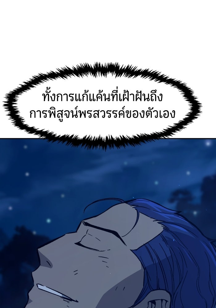 เซียนสัมผัสดาบ - หน้า 121