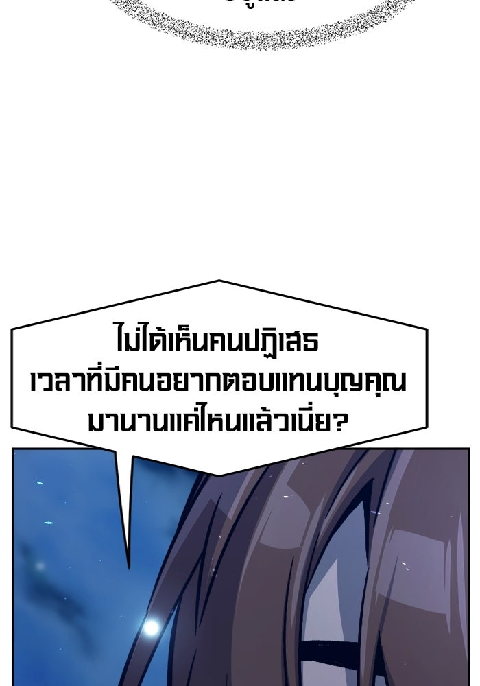 เซียนสัมผัสดาบ - หน้า 129