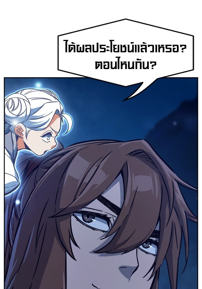 เซียนสัมผัสดาบ - หน้า 131