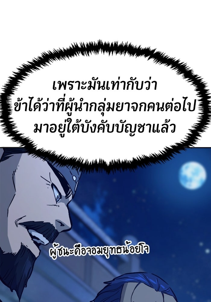เซียนสัมผัสดาบ - หน้า 133