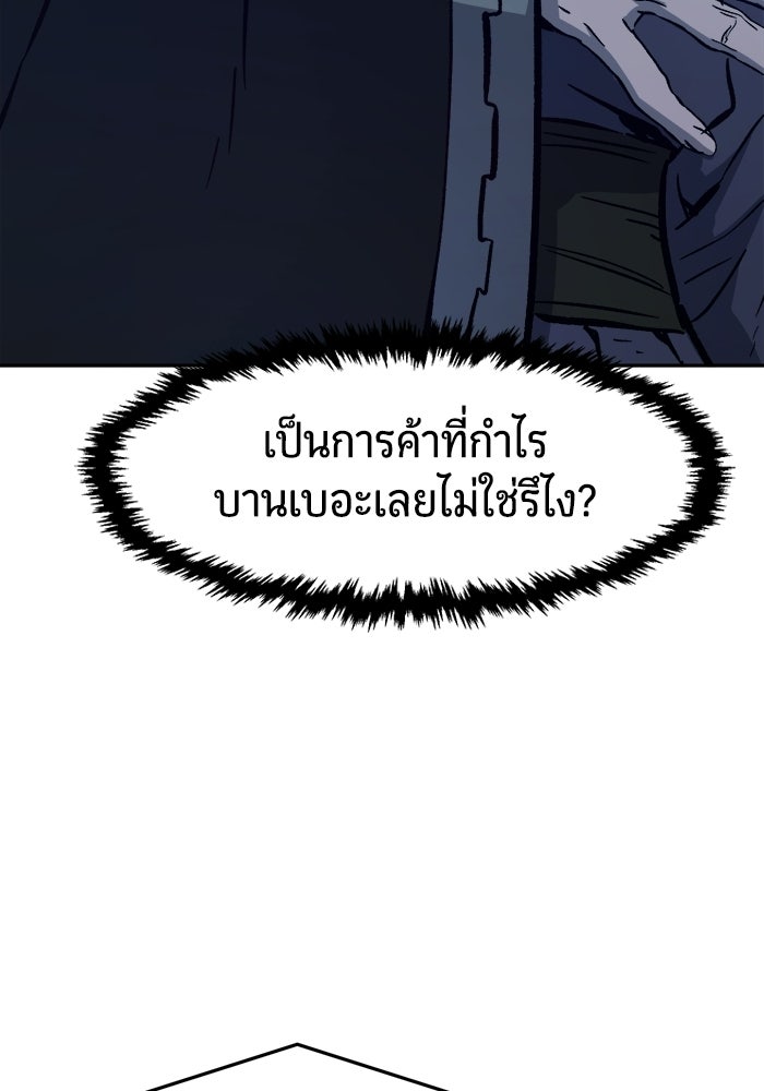 เซียนสัมผัสดาบ - หน้า 135