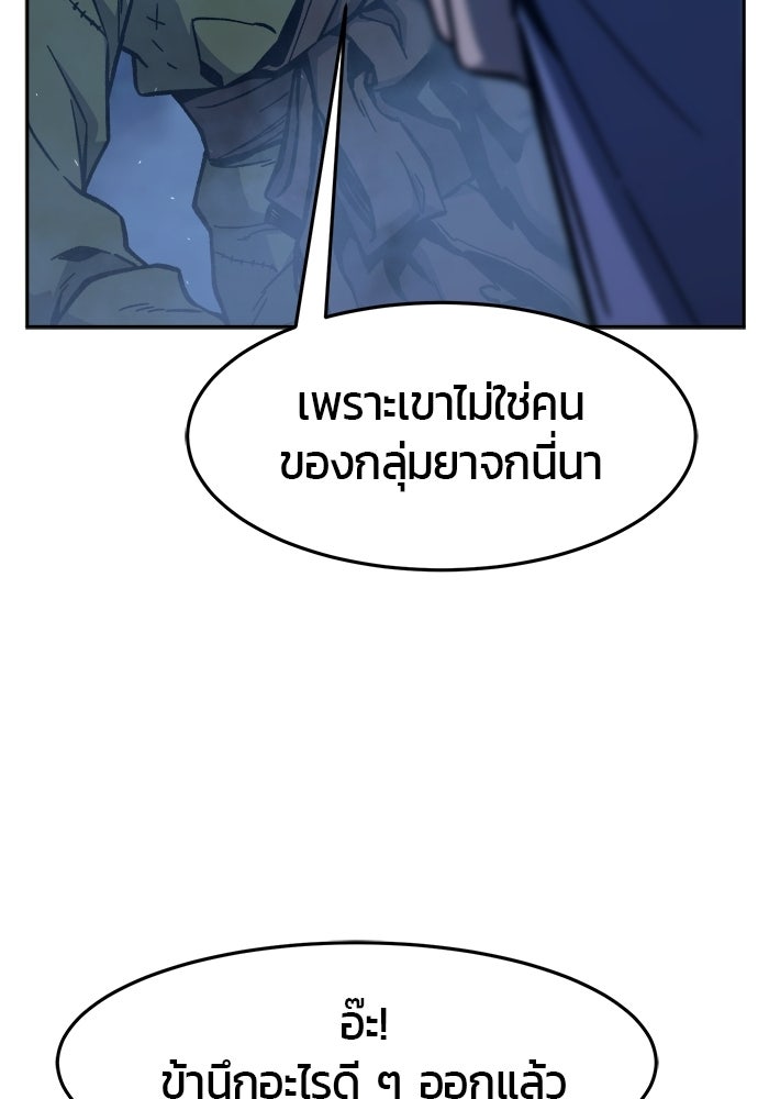 เซียนสัมผัสดาบ - หน้า 22
