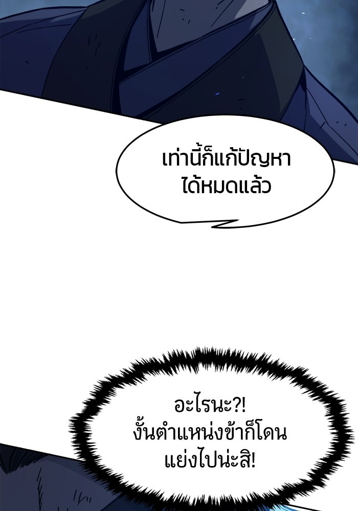 เซียนสัมผัสดาบ - หน้า 26