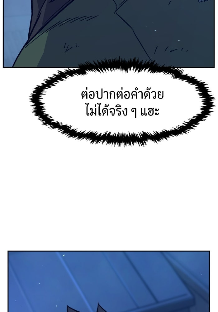 เซียนสัมผัสดาบ - หน้า 31