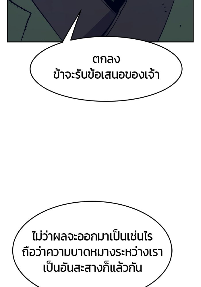 เซียนสัมผัสดาบ - หน้า 33