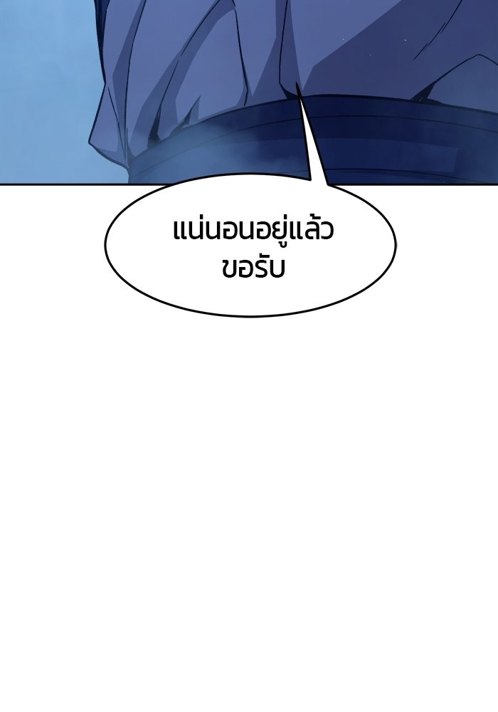 เซียนสัมผัสดาบ - หน้า 37