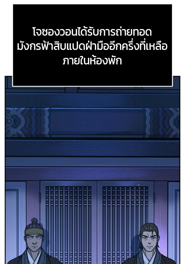 เซียนสัมผัสดาบ - หน้า 39