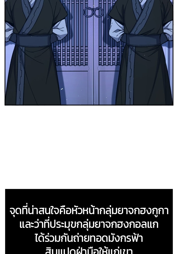เซียนสัมผัสดาบ - หน้า 40