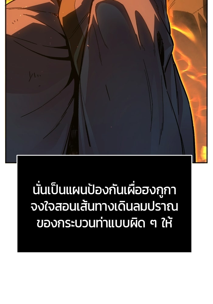 เซียนสัมผัสดาบ - หน้า 42